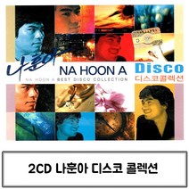 2CD 디스코 나훈아 콜렉션 나훈아CD앨범 나훈아트로트 가수나훈아 나훈아 나훈아노래