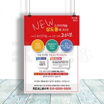 (주)리얼엠엔제이 영어 중국어 외국어 토익 학원 과외 전단지 A4 8절 사이즈, 4000매, A4 디자인7