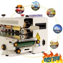 실링기 접착기 실러 알루미늄 호일 적층 포장 FR770