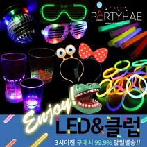 [딜]파티 LED 야광용품 - 게임용품 153종, D13_라이트미키머리띠(그린)