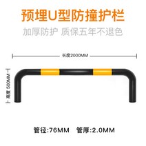 중앙분리대 차단봉 안전 기둥 휀스 공사장 가드레일 난간 금지 무단횡단 방호벽, 프리매장 U길이 2000높이 500두께 2mm