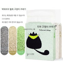 Atom 고양이모래 두부 고양이 모래 오리지널 녹차 블렌딩 무진 탈취 뭉친 고양이 모래 한 벌 대발 두부 고양이 모래, 6봉지(총 10.8KG), 혼합고양이모래(녹차)