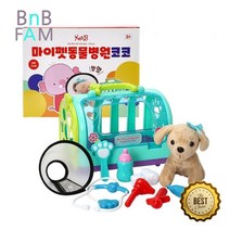 강아지인형 돌보기 수의사놀이 치료도구장난감 추천 유치원 아동 놀이용품