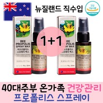 온가족 구강 건강 관리 항균 작용 플라보노이드 직접 뿌리는 뉴질랜드 40대 주부 프로폴리스 스프레이 올리브잎 추출 레몬 페퍼민트향 생활의 활력 활성산소 세포보호 항산화 건강기능식품