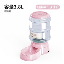 자동 급식기 고양이 강아지 자율배식 팻 애견 사료 배식기, 06. [클래식] 3.8L 피더-핑크