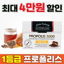 프리미엄 그린 프로폴리스 뉴질랜드산 시중 가장 높은 초고함량, 프로폴리스 4개(-4만원 할인)