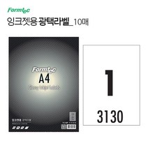 사무실필수템 1P 잉크젯 광택 라벨 프린터 스티커, 엘림헬스케어81 본상품