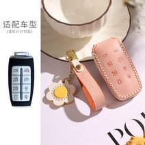 자동차 키 케이스 가죽 8 버튼 스마트 키리스 엔트리 리모콘 프로텍터 커버 현대 제네시스 G80 GV80 -, 02 Light Orange