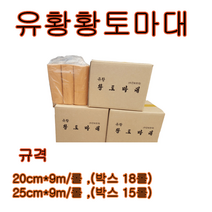 황토마대 25cm(박스15롤) 수간보호 유황함유, 25cm(박스)
