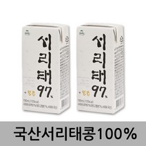 두보원 서리태97 두유 64입 /프리미엄검은콩 국산서리태콩 100% 고단백 벌꿀함유 콩물 콩국수.무첨가 블랙푸드 영양간식 효도선물
