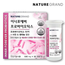 네이처그랜드 이너 포에버 프로 바이오틱스 30캡슐 1개월분 여성 질 유래 장 건강 신 프리 포스트 바이오틱스 유산균 알약 타입, 1박스