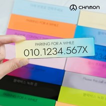 차모아 마이큐티 자동차주차번호판 주차번호판, 19.블루베리, 1개