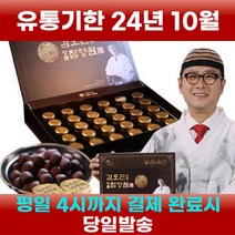 1+1 김오곤 명품침향원 정품 3.75g x 30환+30환 2박스 기력보강, 침향원30환+30환(2박스)