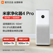기 샤오미 공기청정기 Pro H 새집 포름알데히드 펫 냄새 흡연 미가 온집 정화기 4pro, 01 공기청정기 4Pro