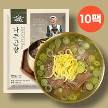 김수미 나주곰탕 손맛이 가득한 600g 10팩 정성가득 푸짐한 국내산 한우양지 진한 곰탕 (기프티콘 추첨증정)