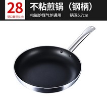 논스틱 프라이팬 가스 인덕션 겸용 3중바닥 알루미늄 프라이팬 대형 40cm 스텐손잡이, 논스틱 프라이팬 28cm