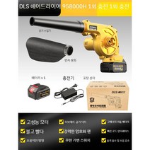 무선 낙엽청소기 전기 송풍기 충전 배터리 브로와, 1개 배터리 958000H