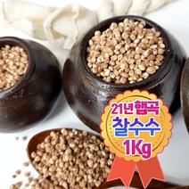 2020년 국내산 찰수수 1kg, 상세페이지 참조