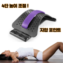 허리스트레칭 기구 척추 교정 허리 지압 운동 마사지
