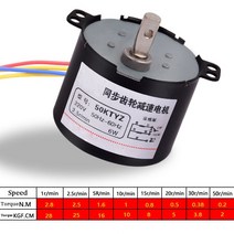 감속 기어 모터 속도조절 50KTYZ 동기 모터 영구 자석 6W AC 220V 110V 기어 감속기 속도 1-110rpm CW 시각, 20 110V 30rpm