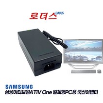 삼성아티브 원ATIVone 올인원 DM500A2D/DM700A4J DM500A2D-KN08 DM500A2D-KN30 일체형PC용 19V 4.74A 국산로더스어댑터, 1개, 어댑터만