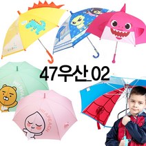 키즈노리 유아동 우산 모음