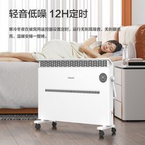 필립스 히터 가정용 전기 히터 대류 그래 핀 히터 전기 히터 에너지 절약 벽걸이, 타이머 원격 제어 그래핀
