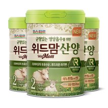 특허받은 유산균체 NEW위드맘 산양2단계(3캔)