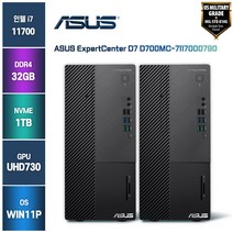 게이밍컴퓨터 사무용컴퓨터 게이밍데스크탑 고사양컴퓨터 ASUS컴퓨터 D700MC-7117000790 (마우스 증정), ASUS D700MC-7117000790, i7/32G/N1T/W11P