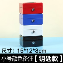 저금통 비밀번호 동전함 잠금장치포함 금고 핸드식 철재 가방 비밀번호케이스 수납함, T02-스몰 열쇠 메모남김 색상메모
