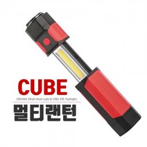 곰빵몰 큐브멀티랜턴 감성캠핑랜턴 작업용후레쉬 텐트불 특이한무드등, 1개