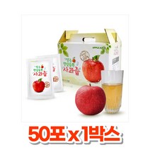 100% 국내산 영주 순수 사과 즙 착즙 농축액 무첨가물, 50포, 1박스, 100ml