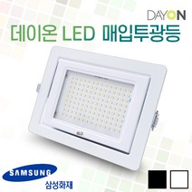 데이온 LED 사각 매입투광기 50w 블랙6500K 투광등 투광조명 매입등