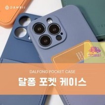 포켓케이스S22젤리S226.06갤럭시SMS901소프트갤럭시SMS901달퐁 DE44, 레드, 상세페이지 참조4
