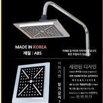 해바라기 샤워기헤드 절수 호스 욕실 수전 사각 일체형 블랙, 해바라기 대헤드 사각블랙
