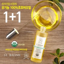 생봄 유기농 호호바오일 60ml 1+1