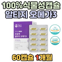 여성 혈중중성지질 개선 저온 초임계 알티지 오메가3 독일 rtg 혈행개선 epa dha 식물성 연질 캡슐 식약처 인증 항산화 rTG 비타민E 함유 남자 여자 좋은 영양제 혈액 에
