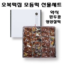 오복떡집 약식 영양찰밥 영양떡 호박꽂이 팥시루떡 완두콩배기 건강간식 전통디저트 국내산찹쌀 떡집맛집 주문 개별포장 21개입