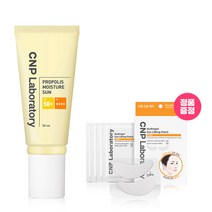 CNP 차앤박 프로폴리스 모이스처 선 크림 50ml (SPF 50+PA++++), CNP프로폴리스모이스처선50ml