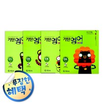 사은품증정) 기탄 시리즈 세트 모음, ◈기탄영어C단계 (전4권/7세-초1)◈