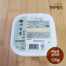 마늘쫑장아찌 120g 밥반찬 밥도둑 순창고추장 간장 100% 우리농산물 [전주명가], 1개