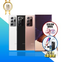 삼성전자 갤럭시 노트20 256GB 정품리퍼 스마트폰 공기계 중고폰 선택약정 확정기변, 갤럭시 노트20 256GB 리퍼, 미스틱 그레이