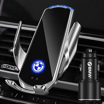 BMW 고속 무선 충전 핸드폰 거치대 무소음 3시리즈 5시리즈 X1 X7 BMW로고 QC3.0 시거잭 무료, X1 / X2 (16~23년), 실버