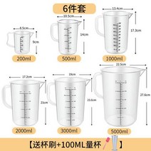저울이있는 측정 컵 식품 등급 플라스틱 배럴 밀크 티 숍 전 대량 베이킹 실린더 ml 작은, 수박 빨강 PC풍 6점 세트