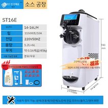 업소용아이스크림 제조기 소프트 메이커 수제, A