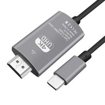 스마트폰 TV연결 미러링케이블 넷플릭스 C타입 to HDMI 4K 덱스 갤럭시S 갤럭시S20 갤럭시S22 갤럭시S23 지원 하드캐리, 2M