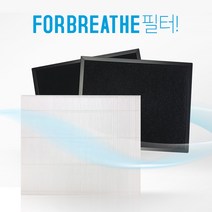 아파트 환기시스템 전열교환기 공기순환기 헤파 필터 H13등급