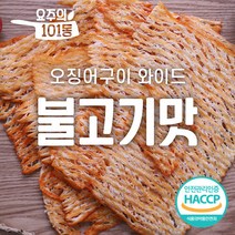 와이드 매콤불고기맛250g 오징어구이 건어물 오징어포 꽃징어 다시찾은남해바다 요주의101동, 1개, 250g