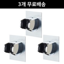 [3개 무료배송] 디마토 붙이는 무타공 샤워기 거치대 욕실 샤워기 걸이 매직 샤워기 고정 홀더 흡착 각도조절 아기 유아 어린이 샤워 벽 부착식 샤워기걸이 접착식 샤워기 꽂이 행거, 키맞춤 매직 샤워기 걸이 3개