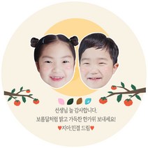 명절스티커 설날스티커 추석스티커 생일답례스티커 어린이집답례스티커 답례용스티커 사진넣어 예쁘게 제작해드려요, 명절-보름달(1명추가)